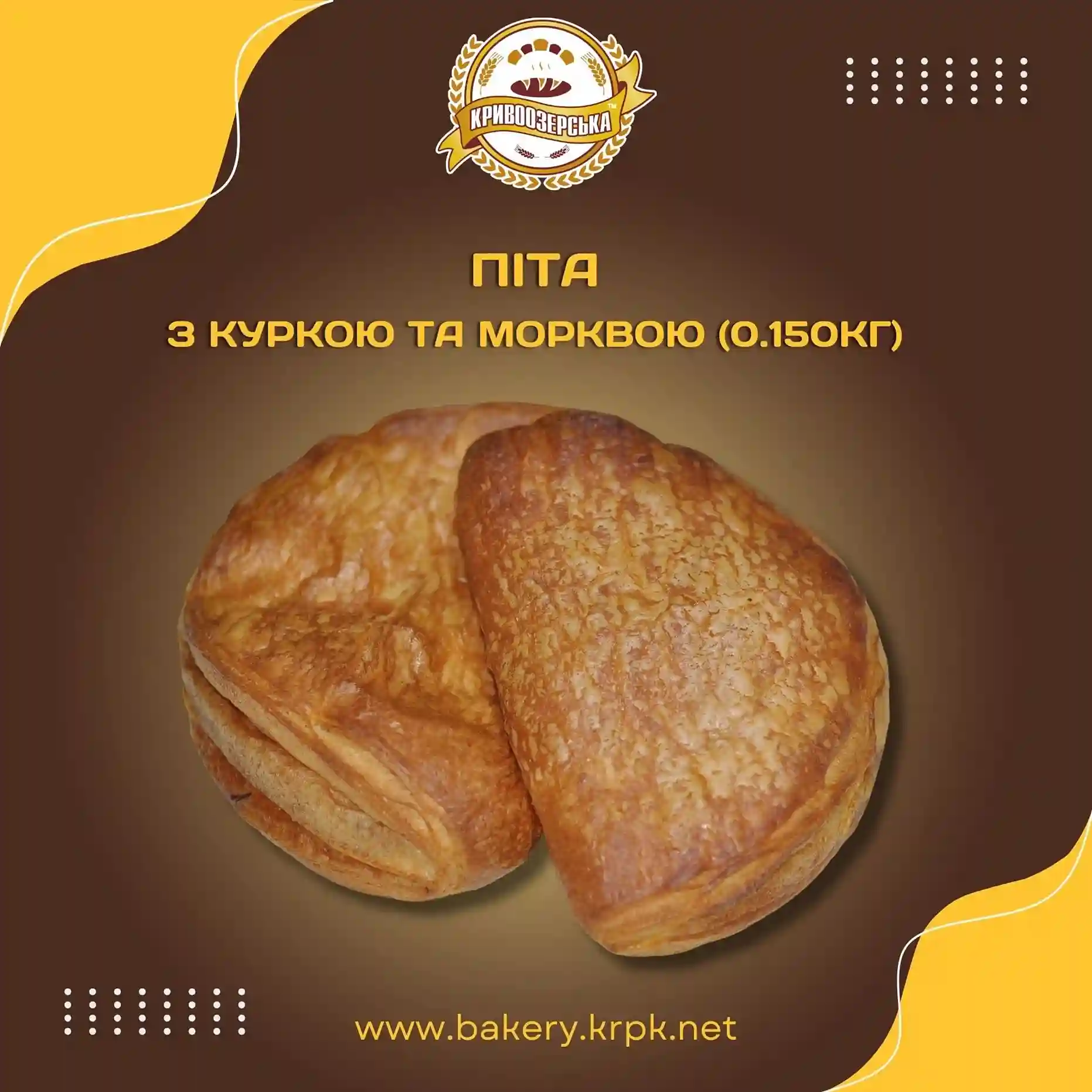 Піта з куркою та морквою (150г)